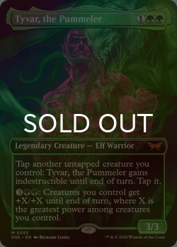 画像1: [FOIL] 猛打者、タイヴァー/Tyvar, the Pummeler (全面アート・海外産ブースター版) 【英語版】 [DSK-緑MR]