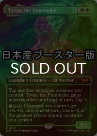 [FOIL] 猛打者、タイヴァー/Tyvar, the Pummeler ● (全面アート・日本産ブースター版) 【英語版】 [DSK-緑MR]