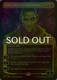 [FOIL] 悪夢滅ぼし、魁渡/Kaito, Bane of Nightmares No.354 (全面アート・海外産ブースター版) 【英語版】 [DSK-金MR]