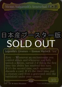 [FOIL] ヴァルガヴォスの執事長、ヴィクター/Victor, Valgavoth's Seneschal ● (全面アート・日本産ブースター版) 【英語版】 [DSK-金R]