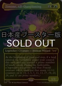 [FOIL] すべてを疑う者、ジモーン/Zimone, All-Questioning ● (全面アート・日本産ブースター版) 【英語版】 [DSK-金R]