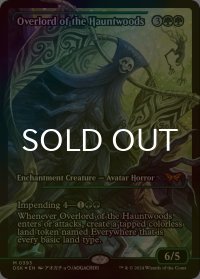 [FOIL] ホーントウッドの大主/Overlord of the Hauntwoods (ジャパン・ショーケース版) 【英語版】 [DSK-緑MR]