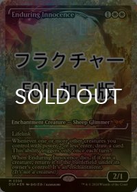[FOIL] 永劫の無垢/Enduring Innocence (ジャパン・ショーケース版・フラクチャー・フォイル仕様) 【英語版】 [DSK-白MR]