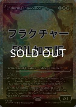 画像1: [FOIL] 永劫の無垢/Enduring Innocence (ジャパン・ショーケース版・フラクチャー・フォイル仕様) 【英語版】 [DSK-白MR]