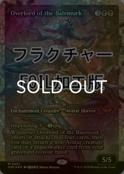 画像1: [FOIL] ベイルマークの大主/Overlord of the Balemurk (ジャパン・ショーケース版・フラクチャー・フォイル仕様) 【英語版】 [DSK-黒MR]