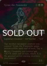 [FOIL] 猛打者、タイヴァー/Tyvar, the Pummeler (全面アート版・テクスチャー仕様) 【英語版】 [DSK-緑MR]