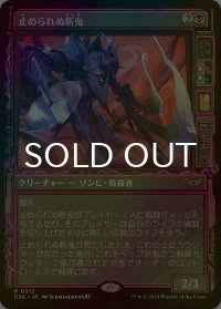 [FOIL] 止められぬ斬鬼/Unstoppable Slasher (ショーケース・海外産ブースター版) 【日本語版】 [DSK-黒R]