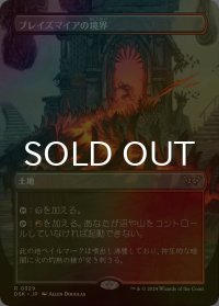 [FOIL] ブレイズマイアの境界/Blazemire Verge (全面アート・海外産ブースター版) 【日本語版】 [DSK-土地R]