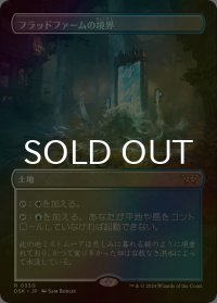 [FOIL] フラッドファームの境界/Floodfarm Verge (全面アート・海外産ブースター版) 【日本語版】 [DSK-土地R]