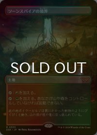 [FOIL] ソーンスパイアの境界/Thornspire Verge (全面アート・海外産ブースター版) 【日本語版】 [DSK-土地R]