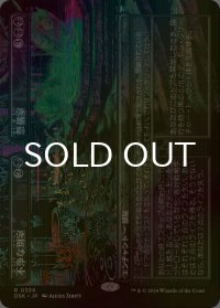 [FOIL] 不浄な別室 + 祭儀室/Unholy Annex + Ritual Chamber (全面アート・海外産ブースター版) 【日本語版】 [DSK-黒R]