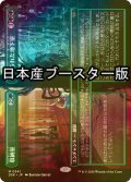 [FOIL] 収納室 + 忘れられた地下室/Walk-In Closet + Forgotten Cellar ● (全面アート・日本産ブースター版) 【日本語版】 [DSK-緑MR]