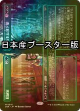 [FOIL] 収納室 + 忘れられた地下室/Walk-In Closet + Forgotten Cellar ● (全面アート・日本産ブースター版) 【日本語版】 [DSK-緑MR]