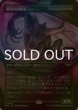 [FOIL] 終末の加虐者/Doomsday Excruciator (全面アート・海外産ブースター版) 【日本語版】 [DSK-黒R]
