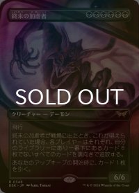 [FOIL] 終末の加虐者/Doomsday Excruciator (全面アート・海外産ブースター版) 【日本語版】 [DSK-黒R]