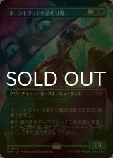 [FOIL] ホーントウッドの金切り魔/Hauntwoods Shrieker (全面アート・海外産ブースター版) 【日本語版】 [DSK-緑MR]
