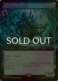 [FOIL] フラッドピットの大主/Overlord of the Floodpits (拡張アート版) 【日本語版】 [DSK-青MR]