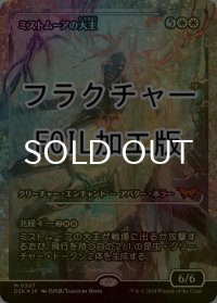 [FOIL] ミストムーアの大主/Overlord of the Mistmoors (ジャパン・ショーケース版・フラクチャー・フォイル仕様) 【日本語版】 [DSK-白MR]