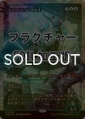 [FOIL] フラッドピットの大主/Overlord of the Floodpits (ジャパン・ショーケース版・フラクチャー・フォイル仕様) 【日本語版】 [DSK-青MR]