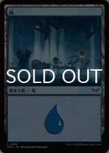 島/Island No.280 【日本語版】 [DSK-土地C]