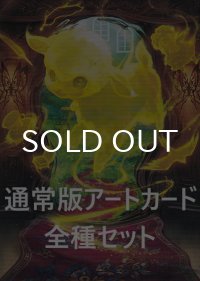 ダスクモーン：戦慄の館 通常版アートカード 54種セット 【日本語版】 [DSK-アート]