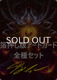 ダスクモーン：戦慄の館 箔押し版アートカード 54種セット 【英語版】 [DSK-アート]
