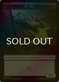 [FOIL] デーモン/DEMON 【日本語版】 [DSK-トークン]