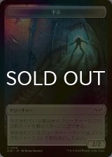 [FOIL] 予示/MANIFEST 【日本語版】 [DSK-トークン]