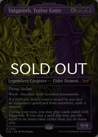 恐怖を喰うもの、ヴァルガヴォス/Valgavoth, Terror Eater (全面アート版) 【英語版】 [DSK-黒MR]