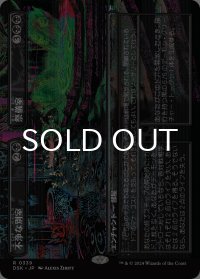 不浄な別室 + 祭儀室/Unholy Annex + Ritual Chamber (全面アート版) 【日本語版】 [DSK-黒R]