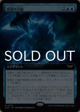 変貌の力線/Leyline of Transformation (拡張アート版) 【日本語版】 [DSK-青R]