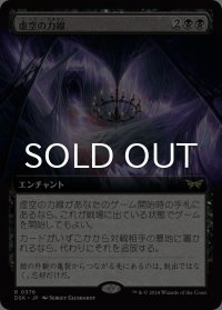 虚空の力線/Leyline of the Void (拡張アート版) 【日本語版】 [DSK-黒R]