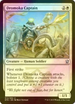 画像1: [FOIL] ドロモカの隊長/Dromoka Captain 【英語版】 [DTK-白U]