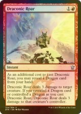 [FOIL] 龍詞の咆哮/Draconic Roar 【英語版】 [DTK-赤U]