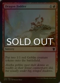 [FOIL] ドラゴンの餌/Dragon Fodder 【英語版】 [DTK-赤C]