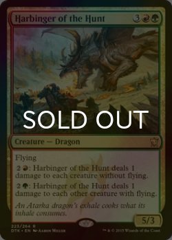 画像1: [FOIL] 狩りの先駆け/Harbinger of the Hunt 【英語版】 [DTK-金R]