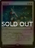 [FOIL] 深遠な旅/Profound Journey 【日本語版】 [DTK-白R]