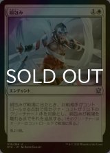 [FOIL] 絹包み/Silkwrap 【日本語版】 [DTK-白U]