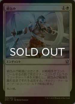 画像1: [FOIL] 絹包み/Silkwrap 【日本語版】 [DTK-白U]