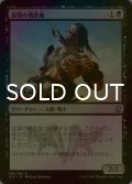 [FOIL] 血顎の憤怒鬼/Blood-Chin Rager 【日本語版】 [DTK-黒U]