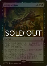 [FOIL] 享楽者の宝物庫/Hedonist's Trove 【日本語版】 [DTK-黒R]