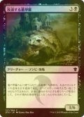 [FOIL] 放浪する墓甲羅/Wandering Tombshell 【日本語版】 [DTK-黒C]