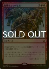 [FOIL] 狂戦士たちの猛攻/Berserkers' Onslaught 【日本語版】 [DTK-赤R]