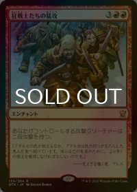 [FOIL] 狂戦士たちの猛攻/Berserkers' Onslaught 【日本語版】 [DTK-赤R]