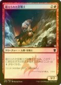 [FOIL] 鍛えられた狂戦士/Hardened Berserker 【日本語版】 [DTK-赤C]