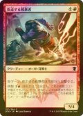 [FOIL] 疾走する戦暴者/Sprinting Warbrute 【日本語版】 [DTK-赤C]