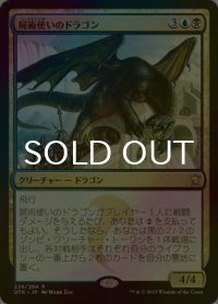 [FOIL] 屍術使いのドラゴン/Necromaster Dragon 【日本語版】 [DTK-金R]