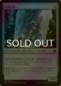 [FOIL] 祖先の像/Ancestral Statue 【日本語版】 [DTK-灰C]