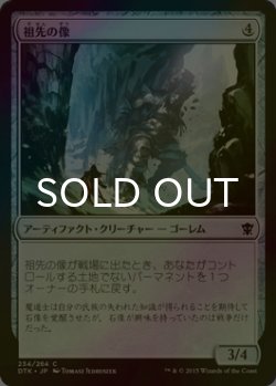 画像1: [FOIL] 祖先の像/Ancestral Statue 【日本語版】 [DTK-灰C]