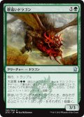 群追いドラゴン/Herdchaser Dragon 【日本語版】 [DTK-緑U]